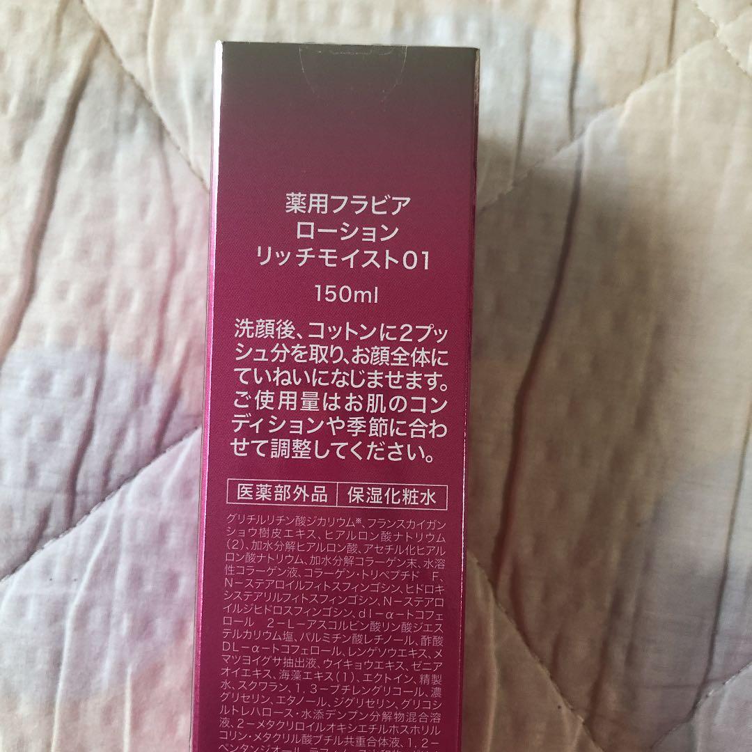 お値下げ！フォーマルクライン 薬用フラビア 3点セット