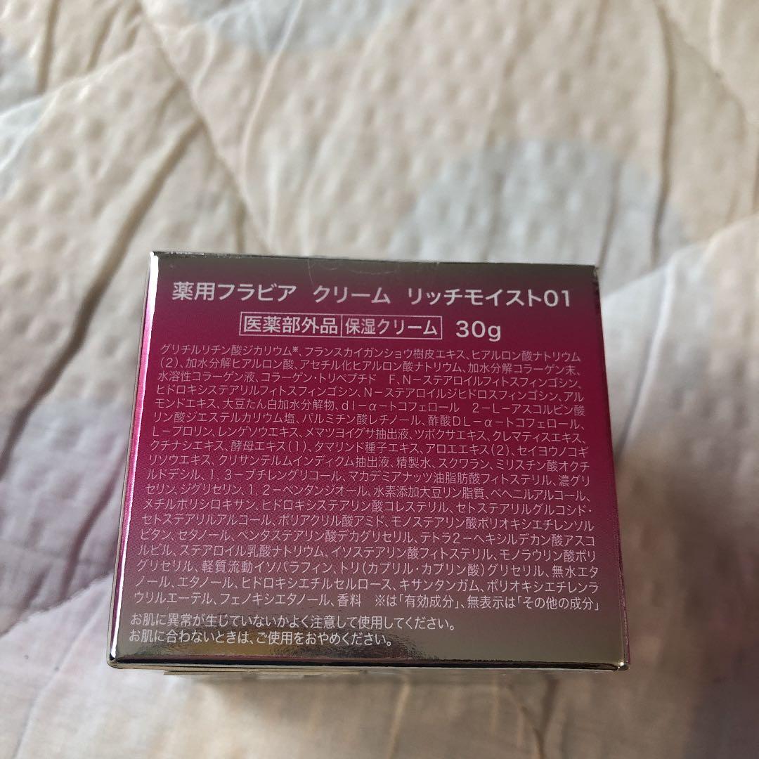 お値下げ！フォーマルクライン 薬用フラビア 3点セット