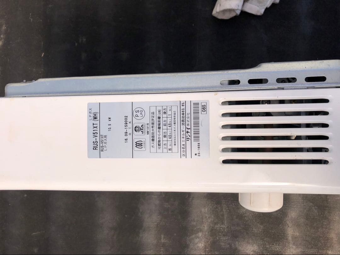 リンナイ　湯沸かし器