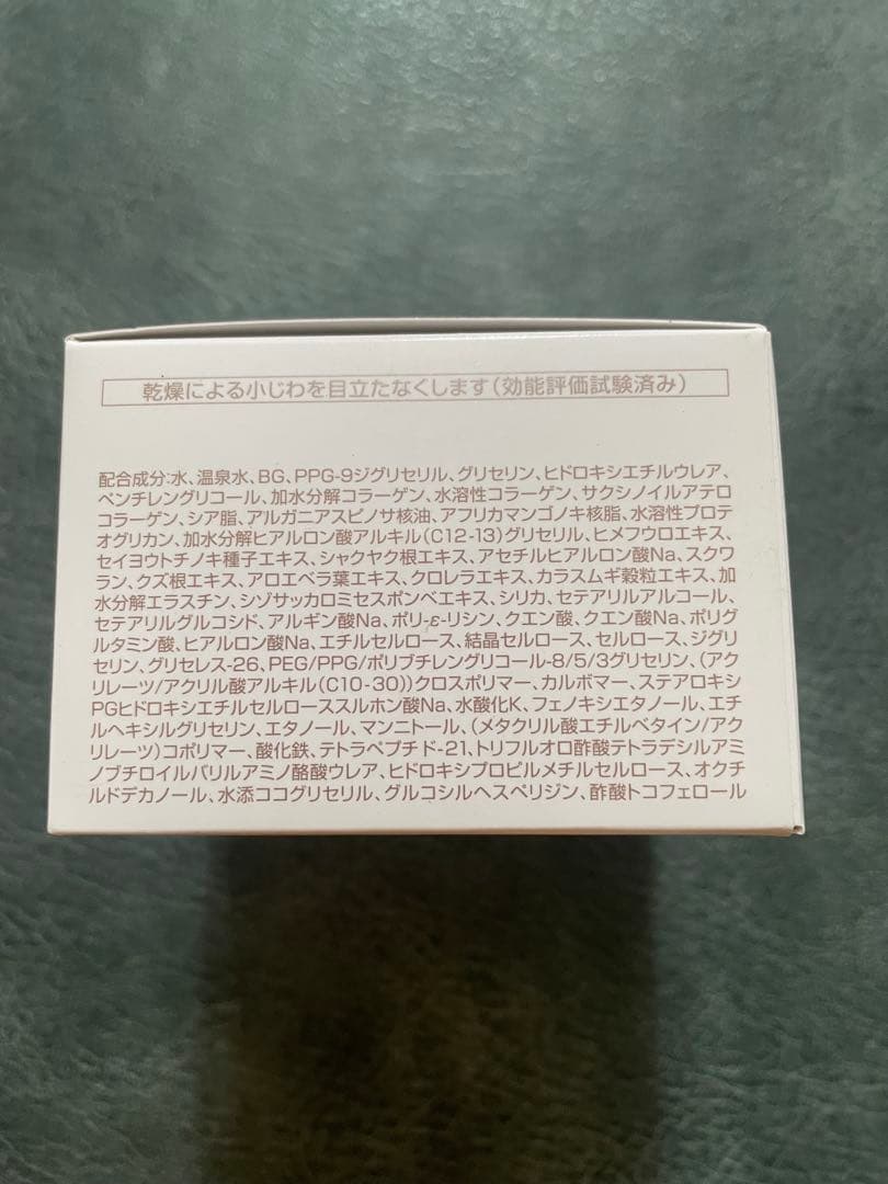 コラリッチ スーパーオールーインワン 美容ジェルクリーム エクストラリッチ