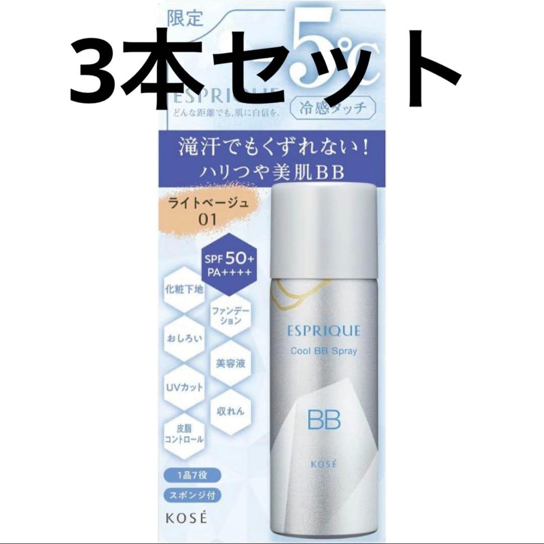 【3本セット】エスプリーク　冷感タッチ　BBスプレー　01ライトベージュ
