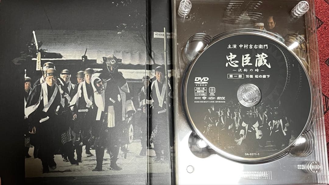 【美品】中村吉右衛門 忠臣蔵 DVD-BOX 4枚セット