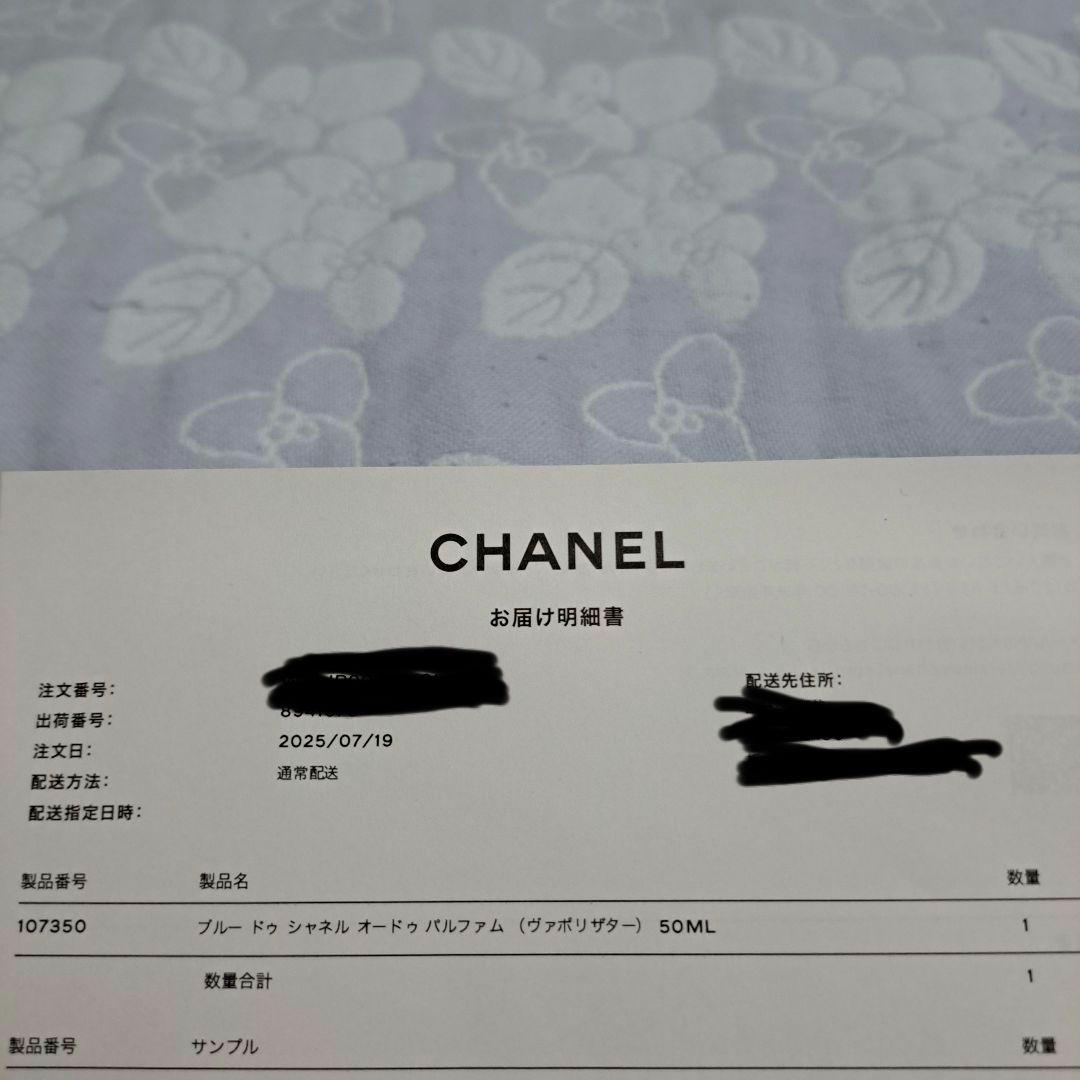 ブルードゥシャネル　オードゥパルファム（ヴァポリザター）50ML