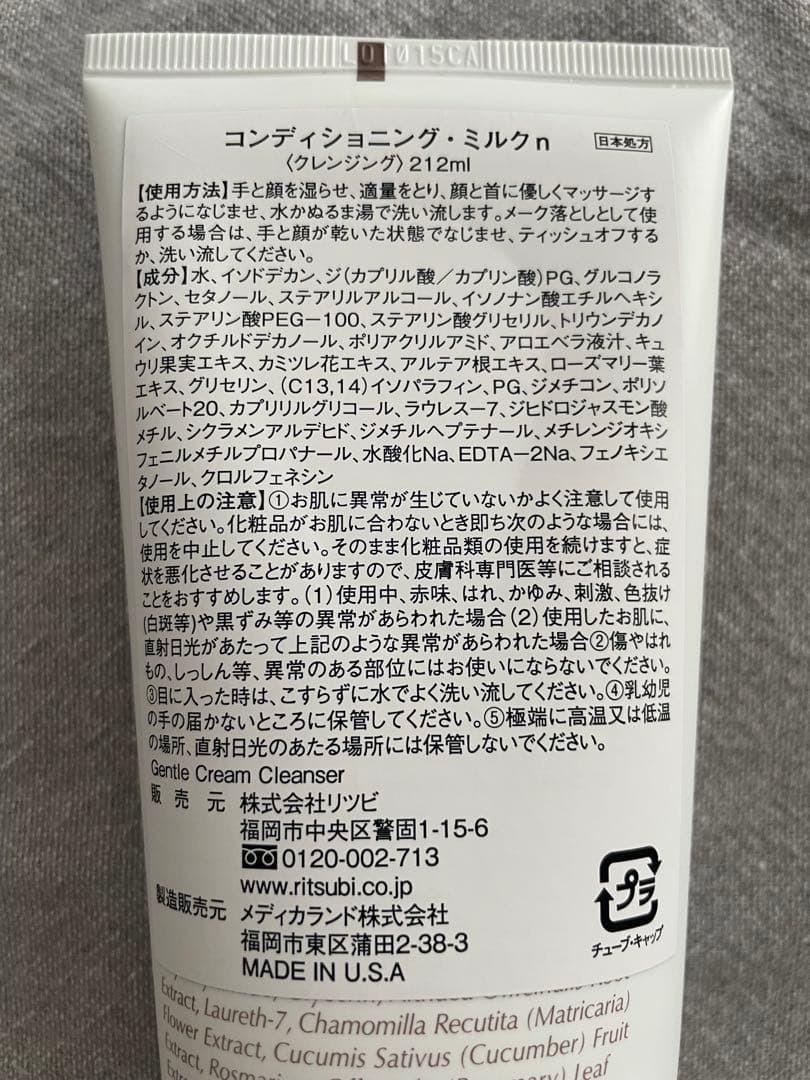 フェイスクリーム mana