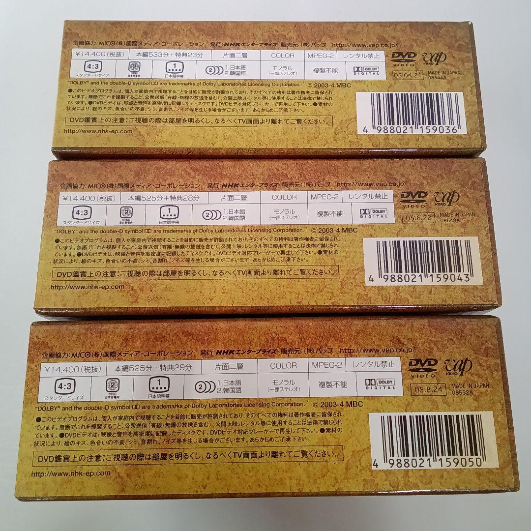 宮廷女官チャングムの誓い DVD-BOX 1〜6干セット