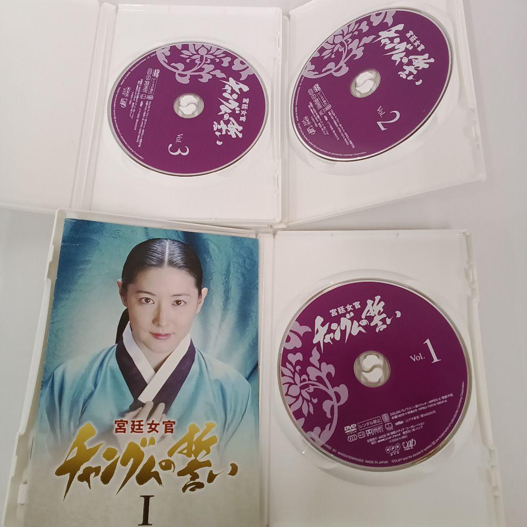 宮廷女官チャングムの誓い DVD-BOX 1〜6干セット