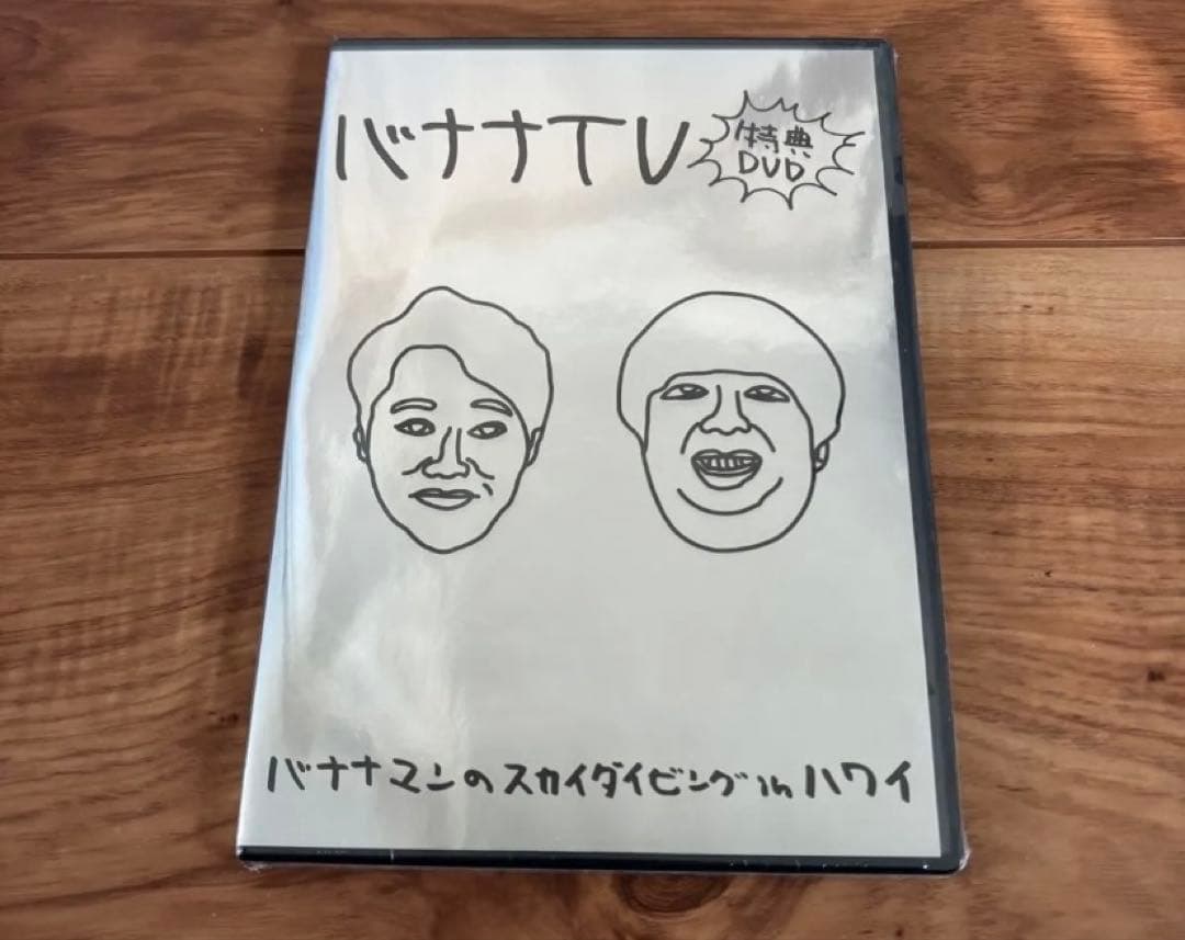 新品　バナナTV 特典DVD バナナマンのスカイダイビングinハワイ