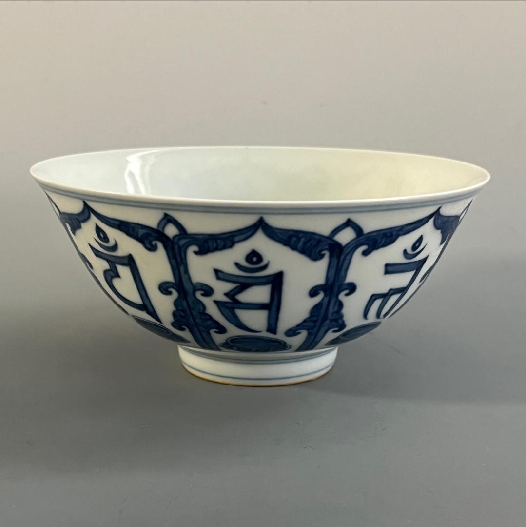 唐物 青花梵文碗 大明成化年製 款 中国美術 古玩 SN56