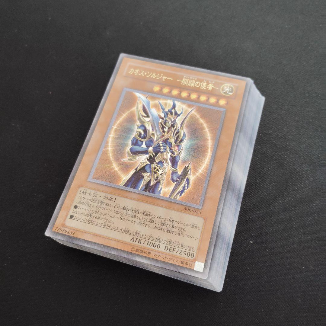 遊戯王OCG 旧レリーフ　20枚まとめ売りセット！
