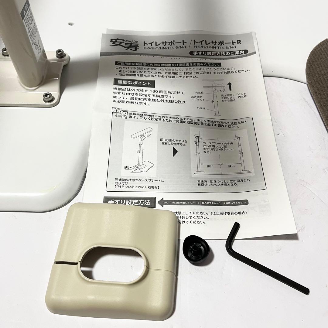 安寿 ATTOGRIPトイレサポート N-S 片側 アロン化成 介護用品