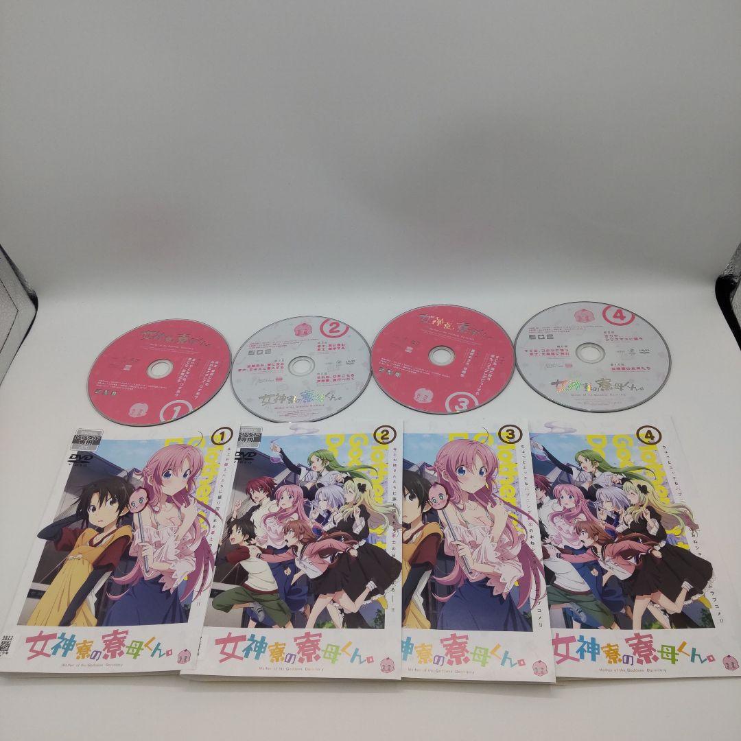 女神寮の寮母くん。　レンタルDVD全4巻セット