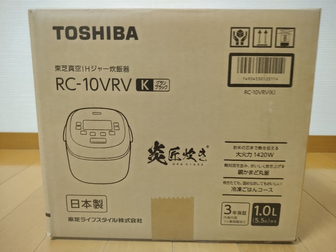 【新品未開封】5.5合 TOSHIBA RC-10VRV ブラック IH炊飯器