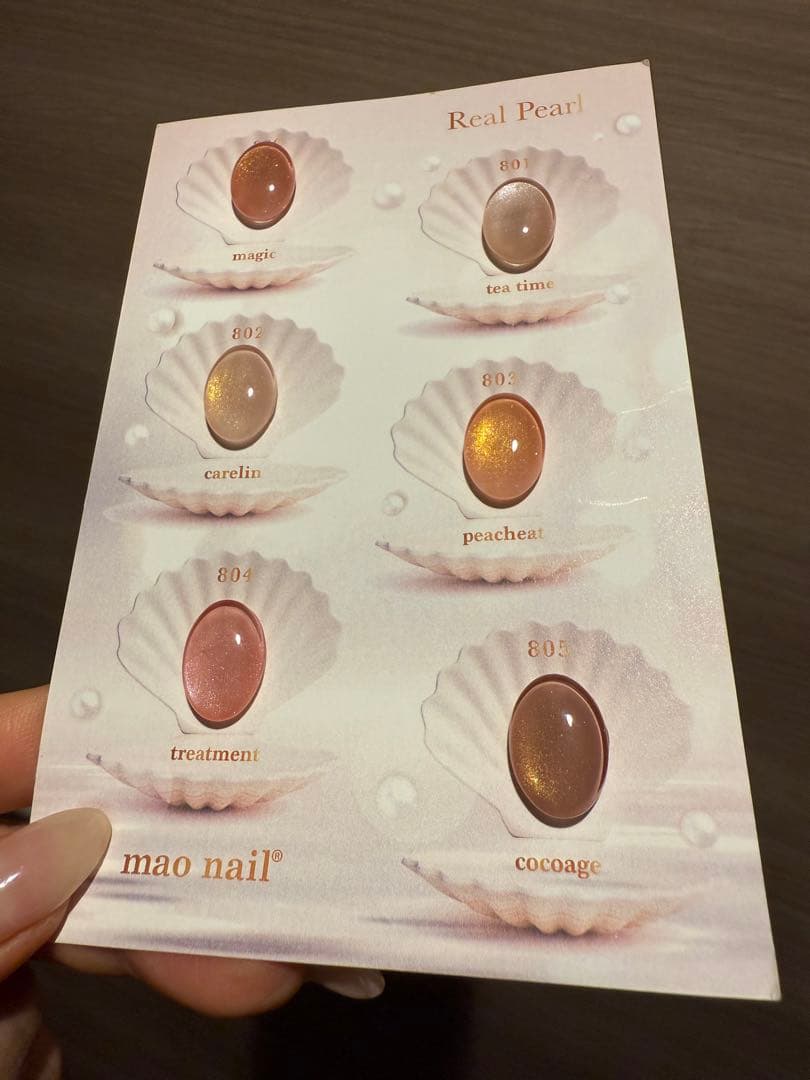 新品未開封マオジェルmaogel801.802.803.80.805