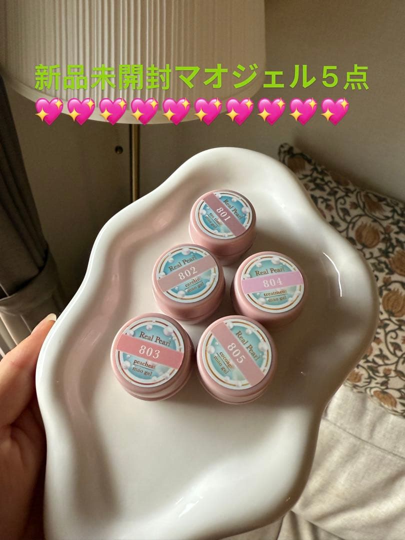 新品未開封マオジェルmaogel801.802.803.80.805