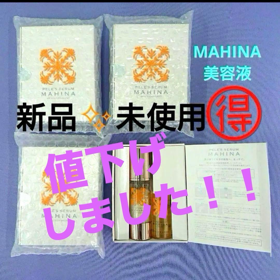 ペレ・グレイスマヒナ美容液 セラム美容液フィレッツセラム美容液