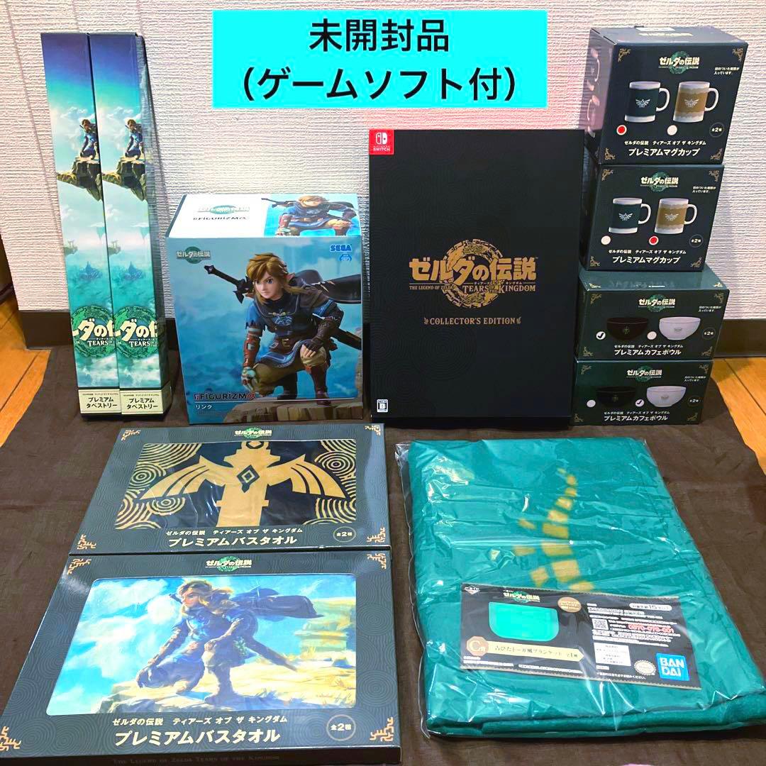 ☆ゼルダの伝説　ティアーズオブザキングダム グッズ　ソフト付