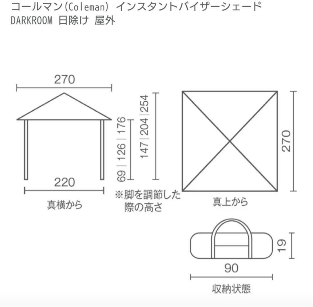 Colemanコールマン インスタントバイザーシェード/M+ &サイドシェード付