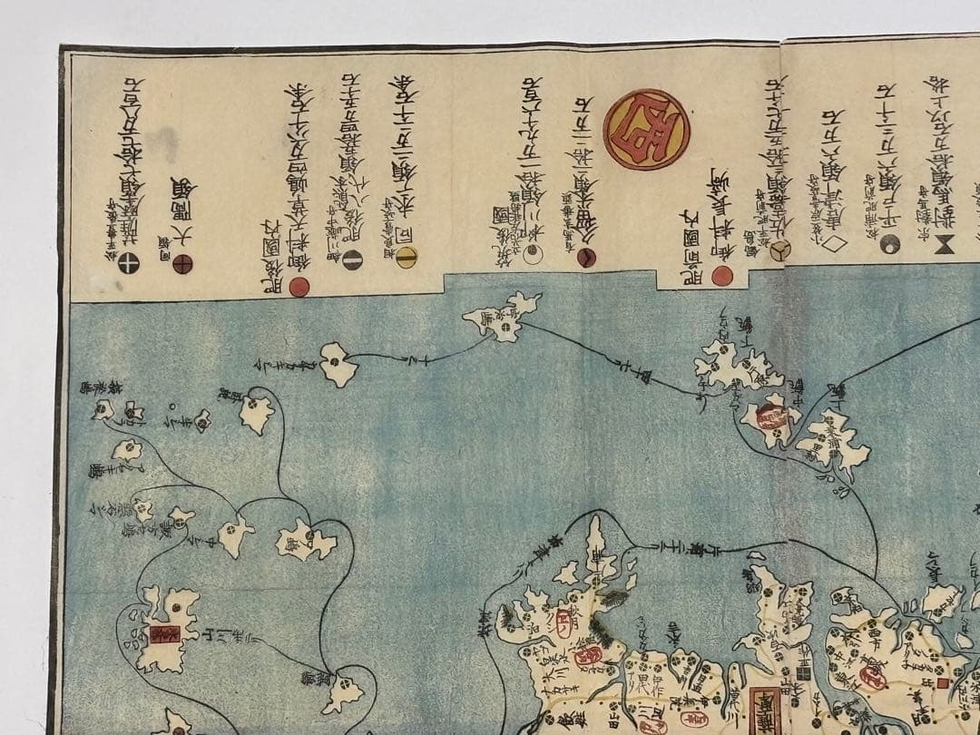 「九州九ヶ国之絵図」文化十年刊 1舗|古地図 江戸時代 和本 薩摩 肥前 豊前