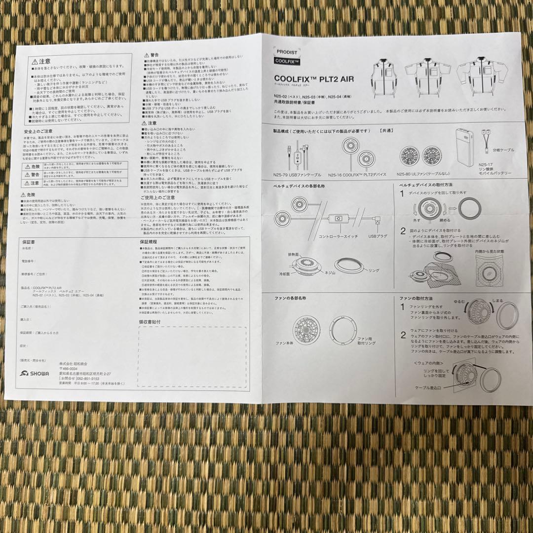 暑さ対策・冷却グッズ COOLFIX PLT2 AIR
