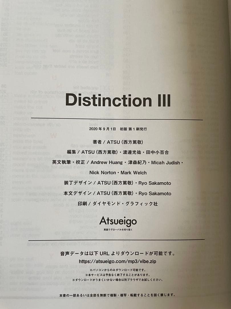 Distinction Ⅰ,Ⅱ,Ⅲ 3冊セット/ATSU（初版あり）