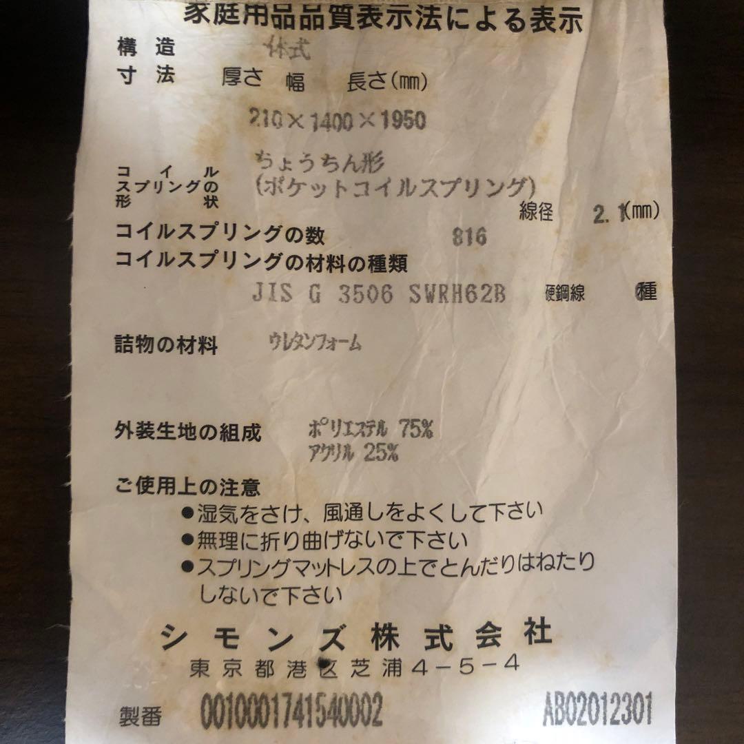 Simmons Beautyrest Extra Hard ダブル