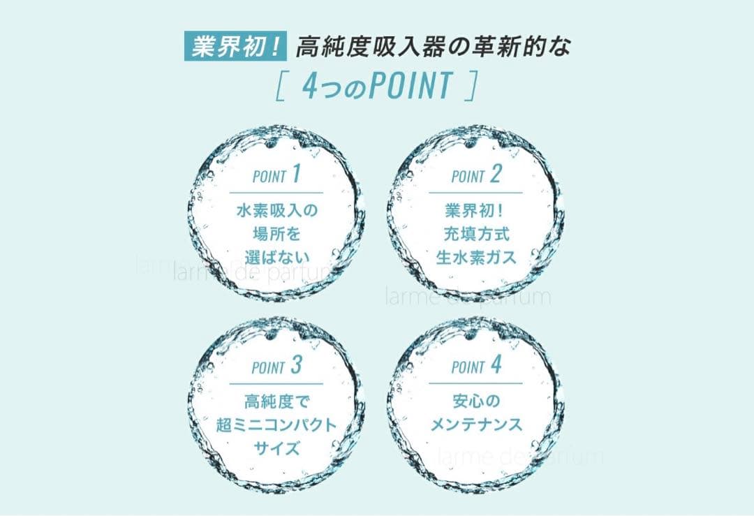 ハイケアジャパン　水素吸引