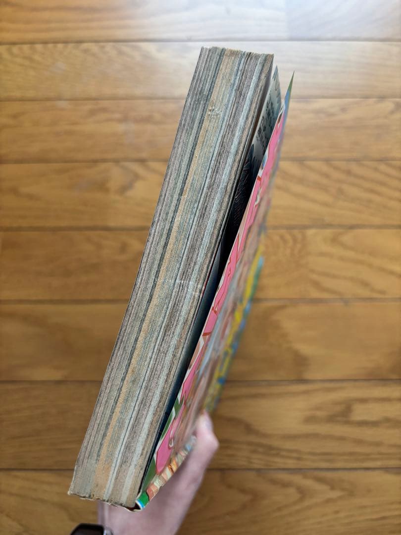 週刊少年ジャンプ 1984年50号