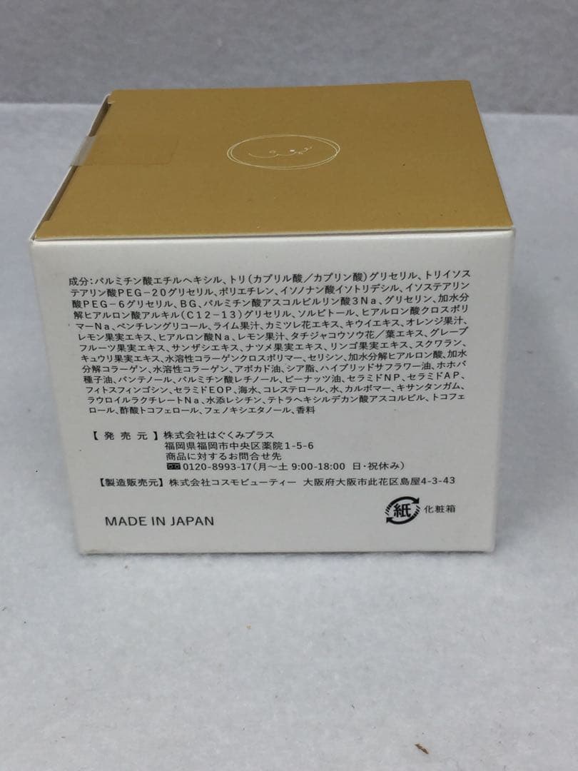 QY-257 未開封 cocone クレンジングバーム 80g 6個セット