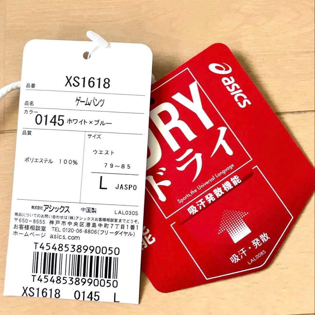 asicsゲームパンツ