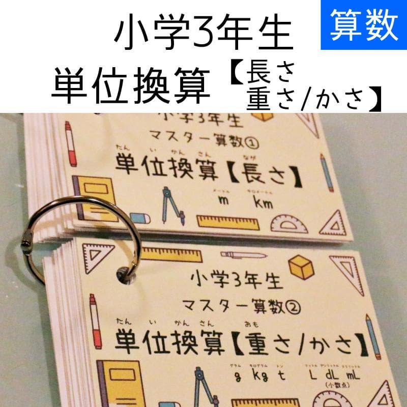 はなHANA様 リクエスト 4点 まとめ商品　中学受験　暗記カード
