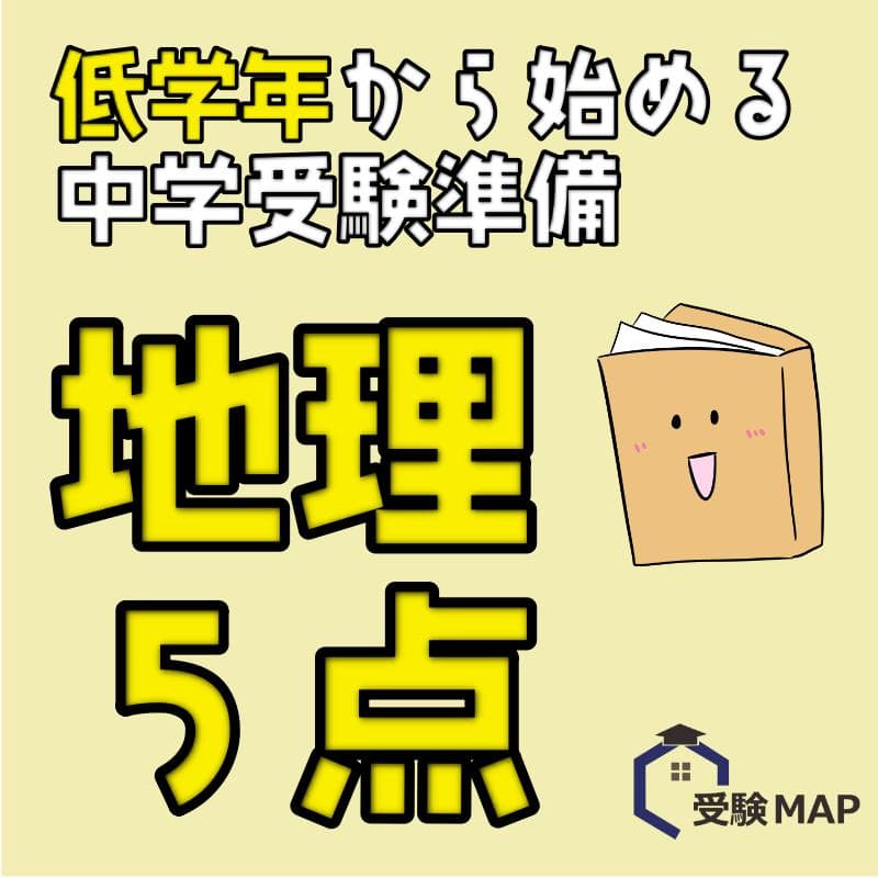 はなHANA様 リクエスト 4点 まとめ商品　中学受験　暗記カード