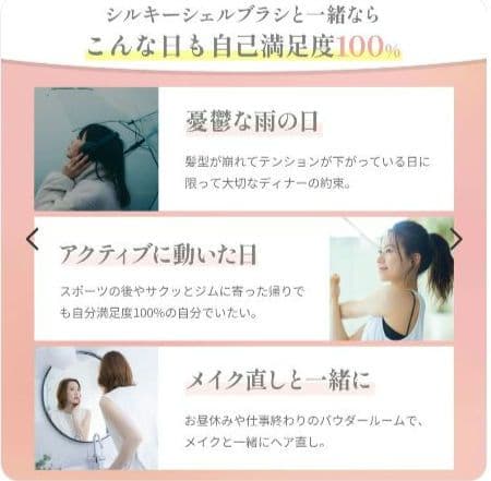 【新品最安値】ヤーマン　ミーゼ シルキーシェルブラシ