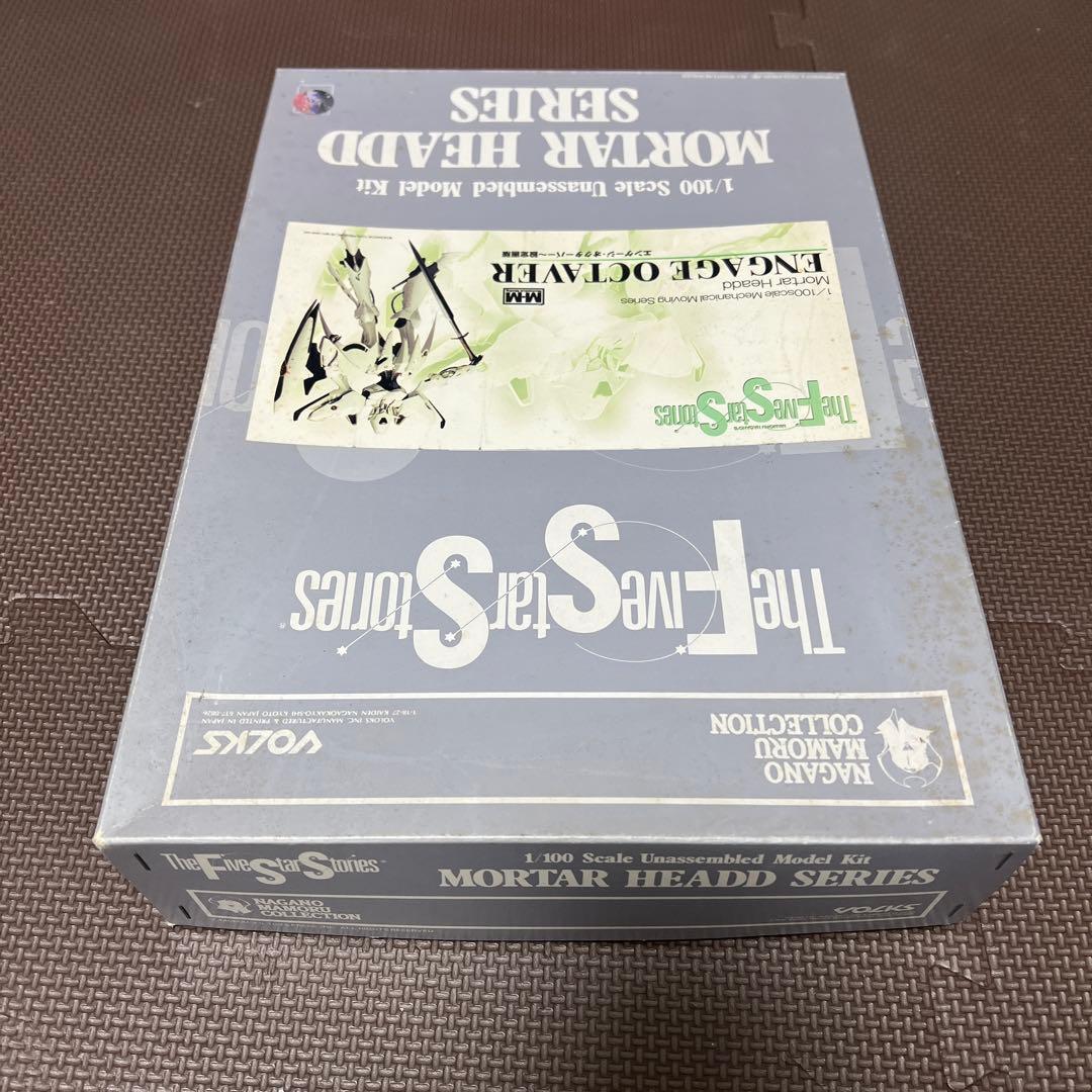 ボークス FFS 1/100 エンゲージ オクターバー 設定画版【未組立】
