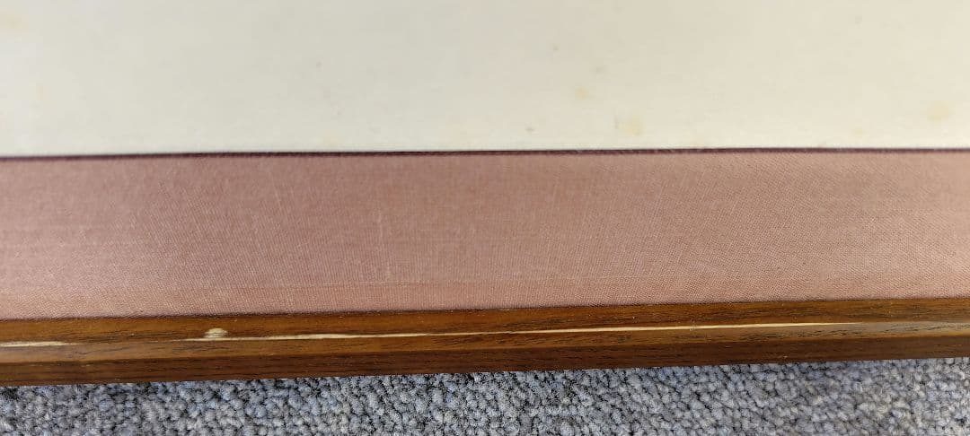 天領女桑　書道　額縁　半切