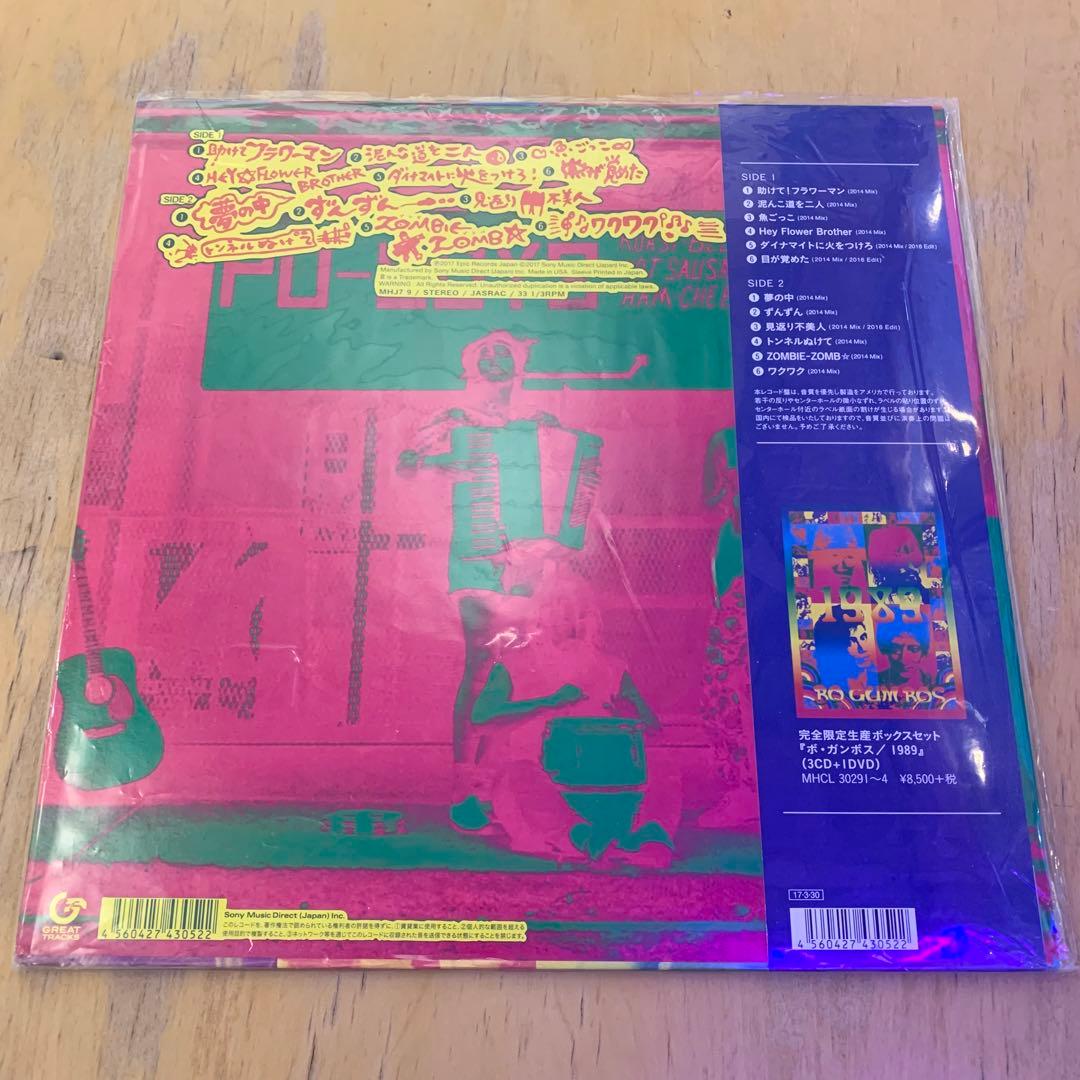 BO GUMBOS レコード