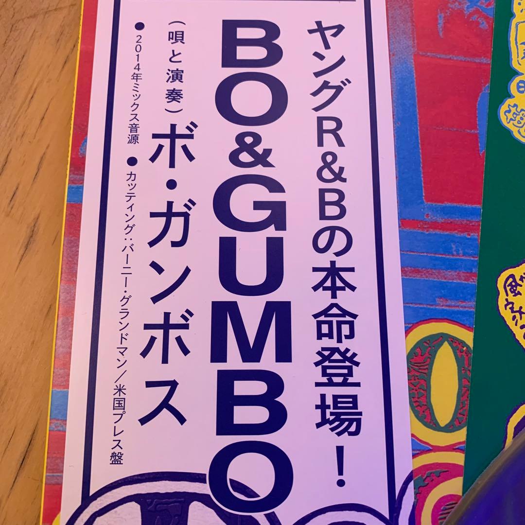BO GUMBOS レコード