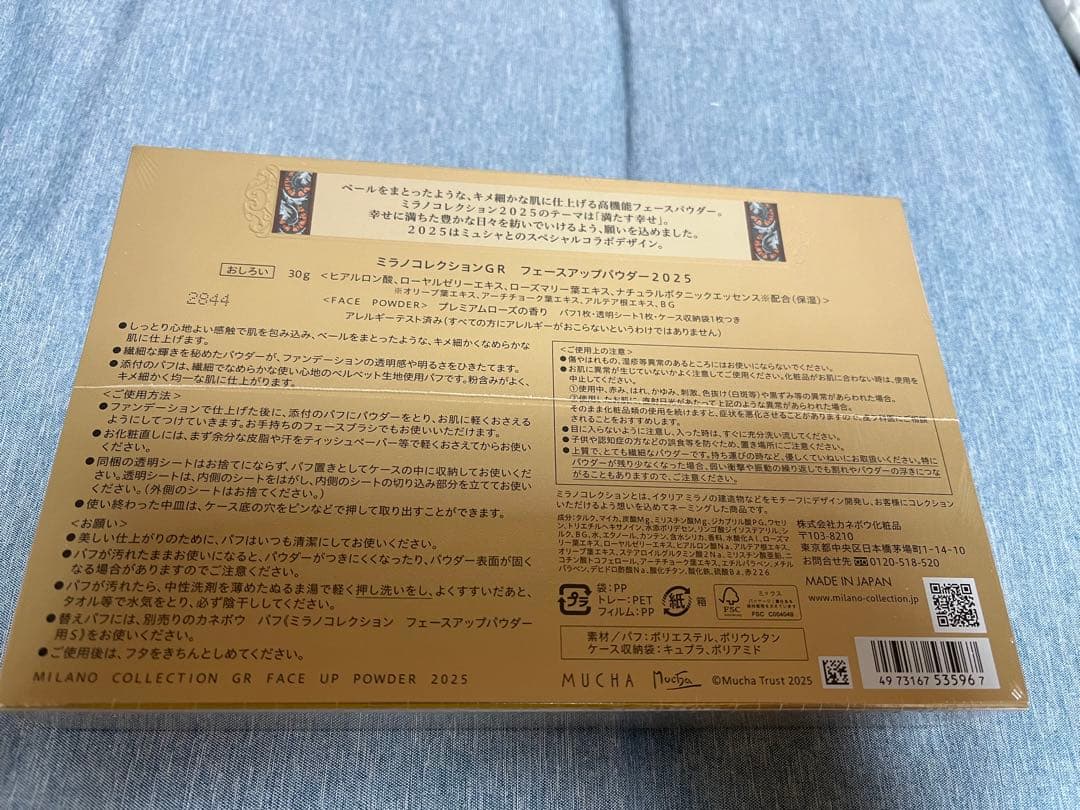 ミラノコレクションGR フェースアップパウダー2025 30g