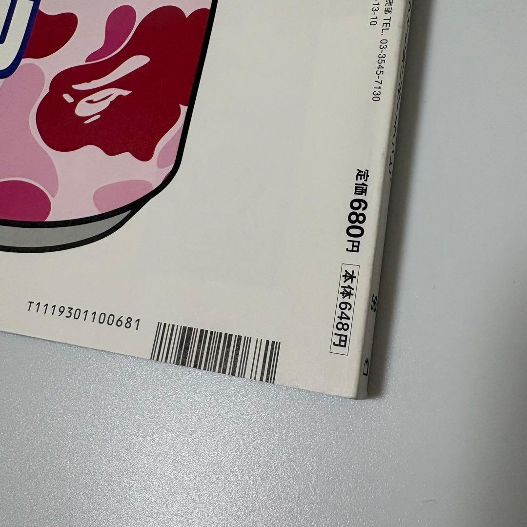 雑誌 relax 56 2001年 10月 マガジンハウス 付録付き