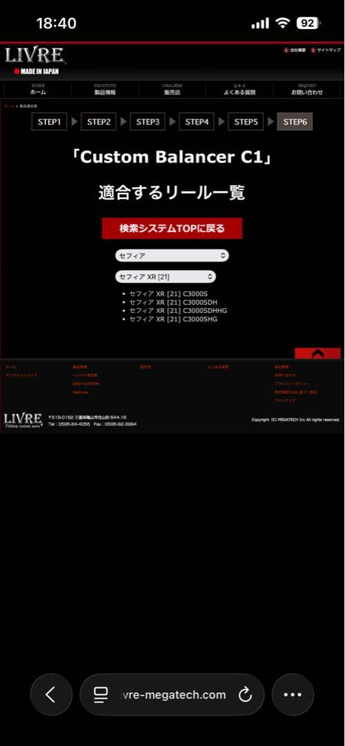 リブレ　ユニオン　52-58 シマノ + リブレ カスタムレイヤー シマノ C1