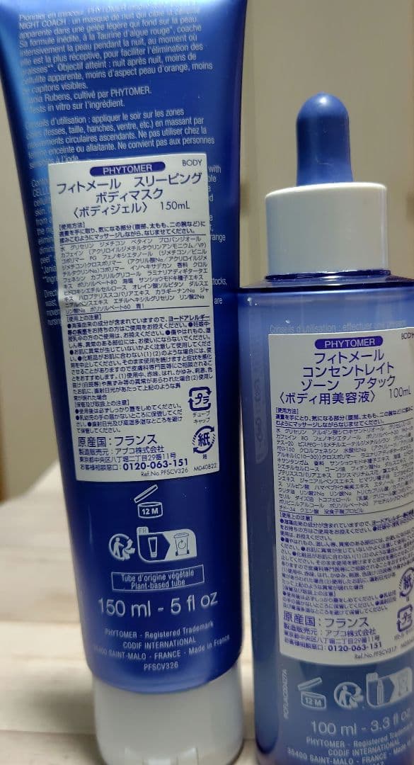 フィトメール コントワリングデュオ