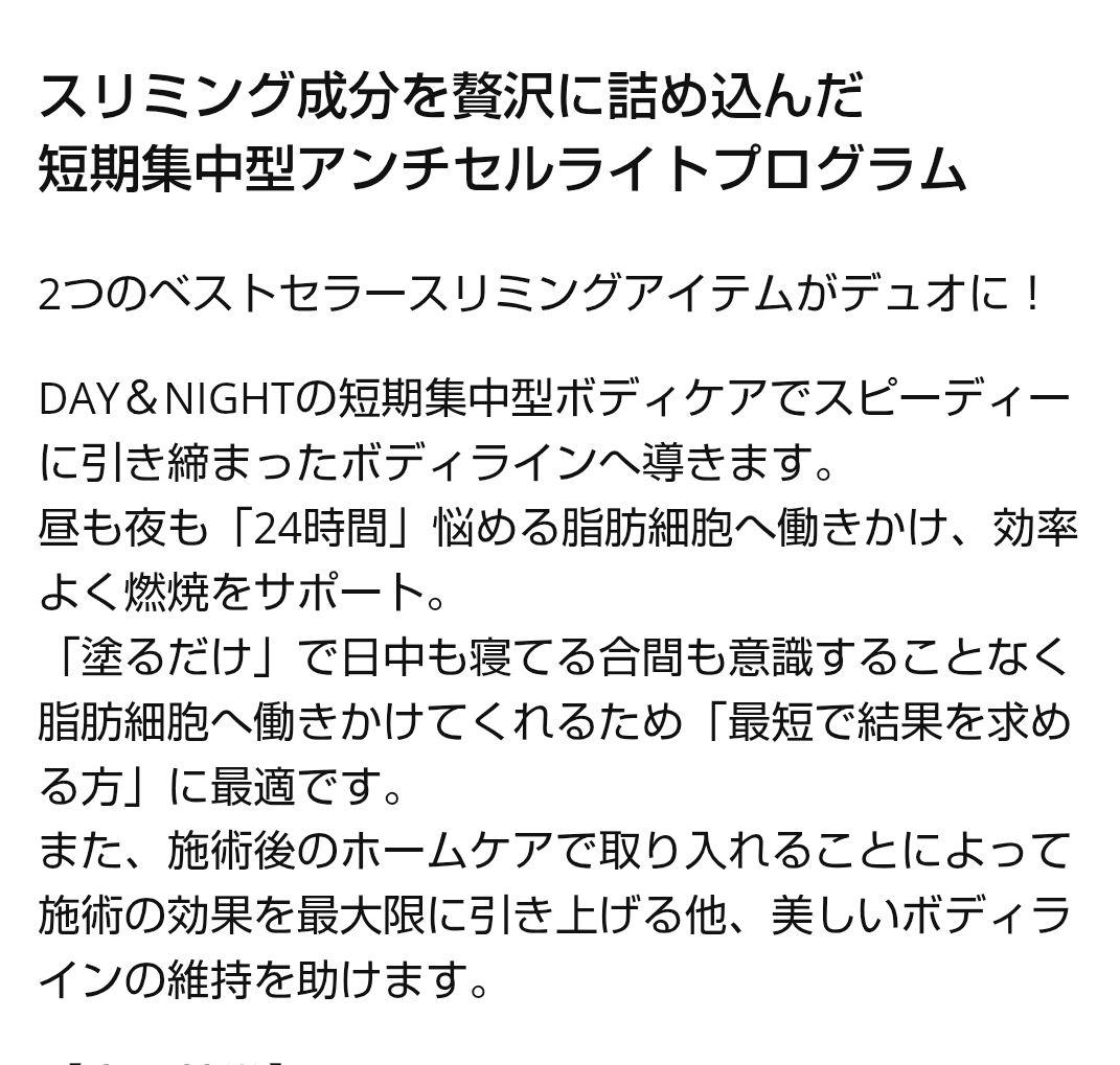 フィトメール コントワリングデュオ