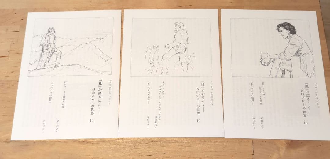 値下げ　神々の山嶺　全巻セット