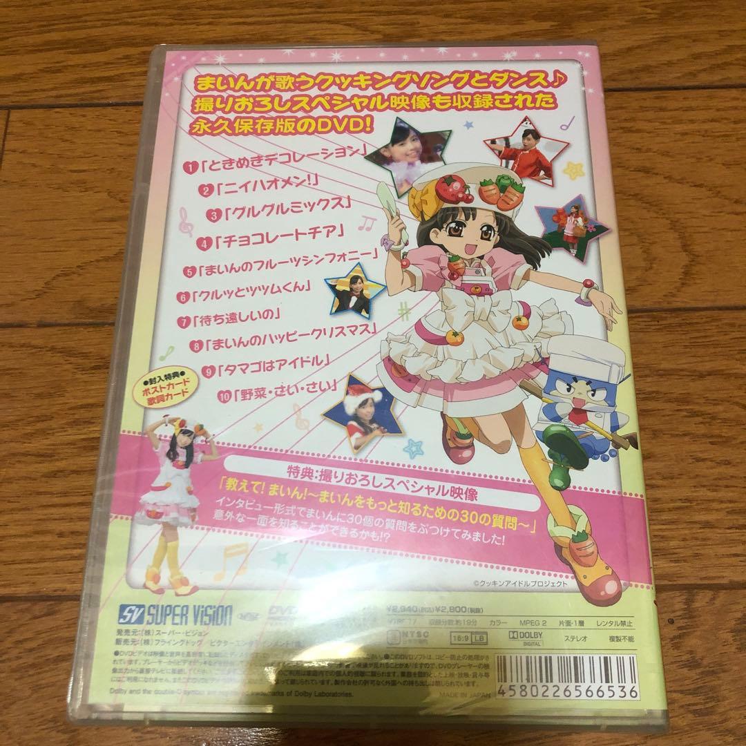 クッキンアイドル アイ!マイ!まいん! 歌とダンススペシャル 2巻