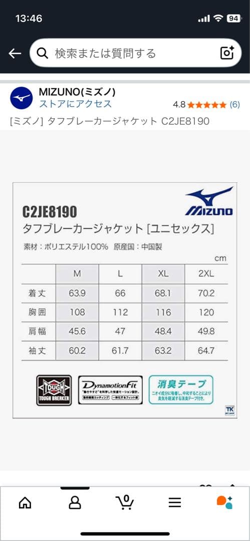 MIZUNO タフプレーカージャケット C2JE8190 ネイビー XL