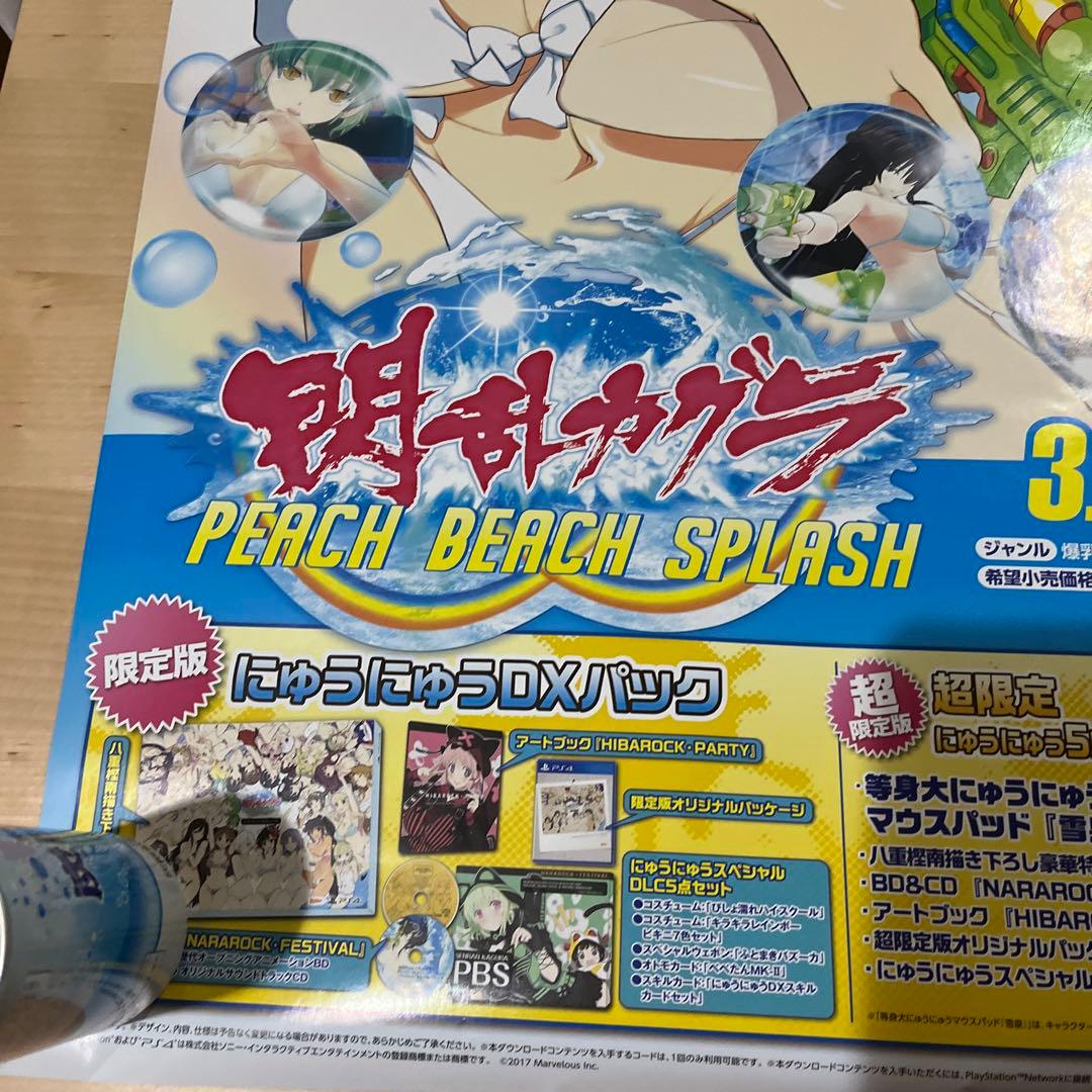 PS4 閃乱 カグラ ６非売品ゲームポスター