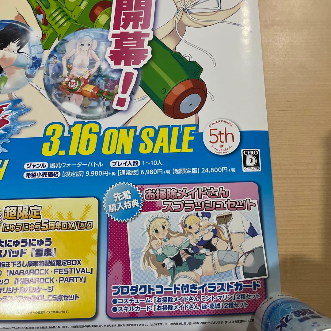 PS4 閃乱 カグラ ６非売品ゲームポスター