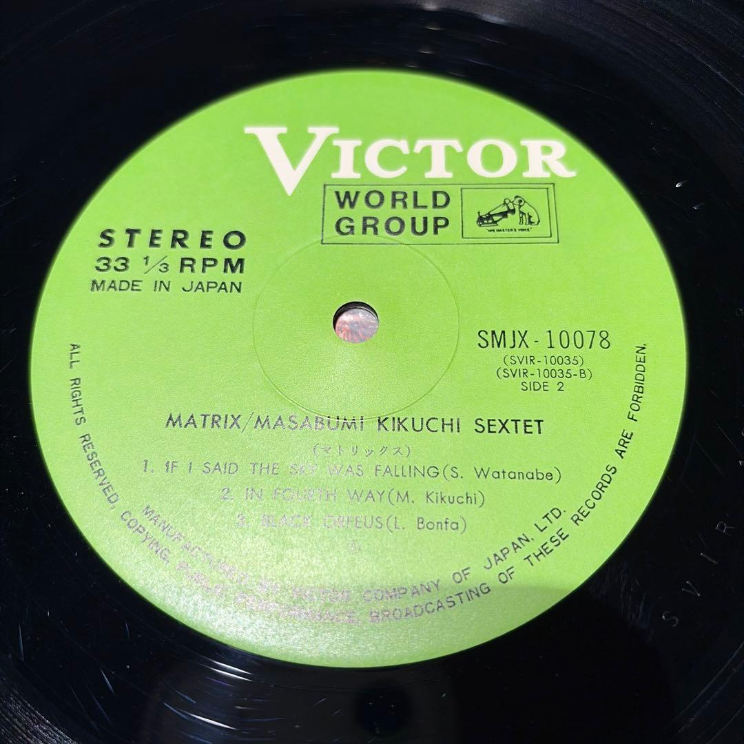 [レコード オリジナル] 菊地雅章　マトリックス　matrix LP