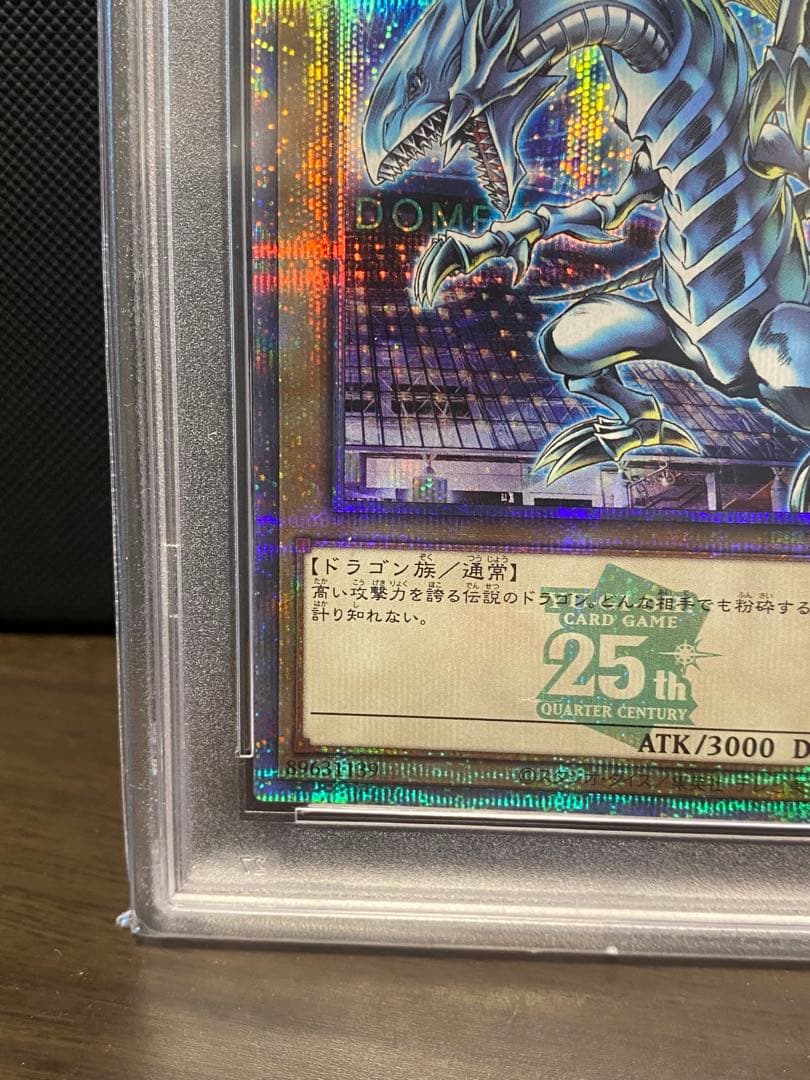 【PSA10】青眼の白龍 25th 東京ドーム プロモ