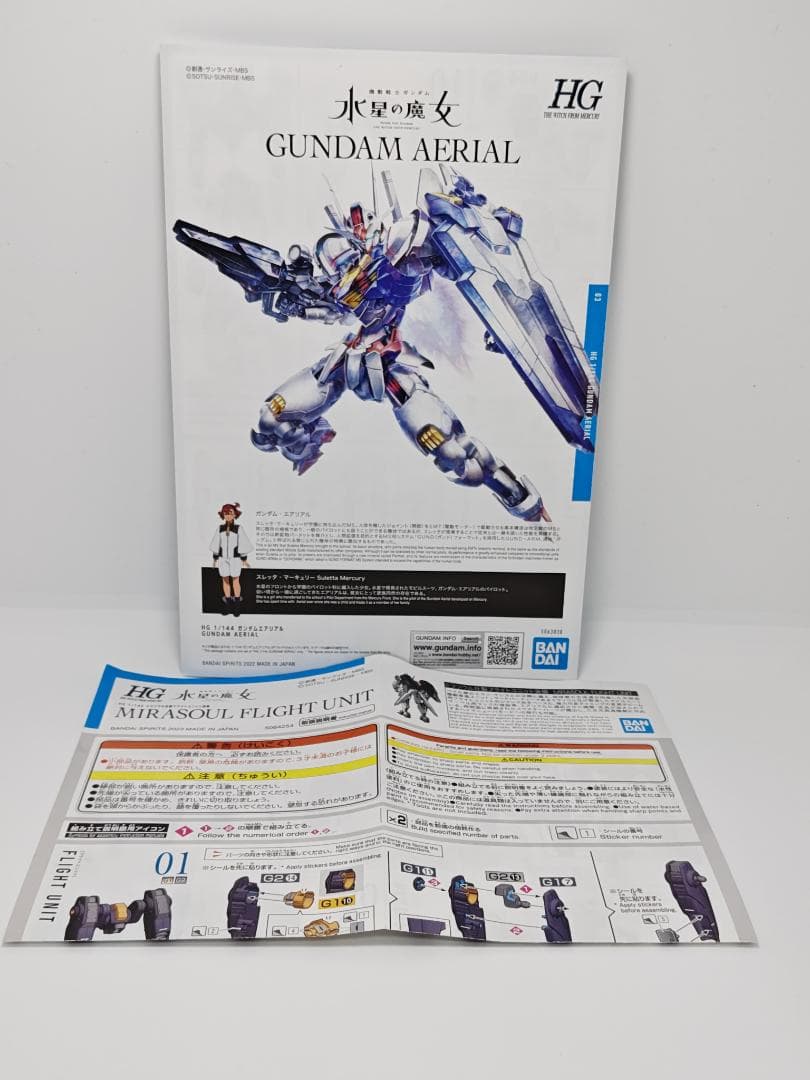 ガンプラ　HGガンダムエアリアル（フライトユニット付）　完成品