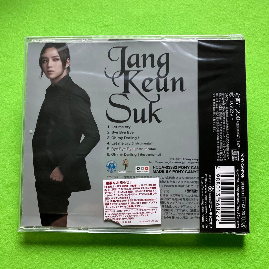 まとめ購入確認用500■1st single 『Let me cry』 通常盤